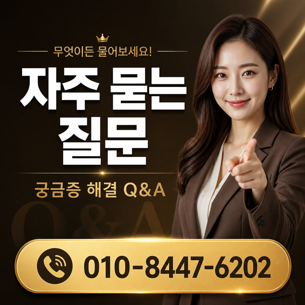 정보 이용료 현금화 방법 자주 묻는 질문